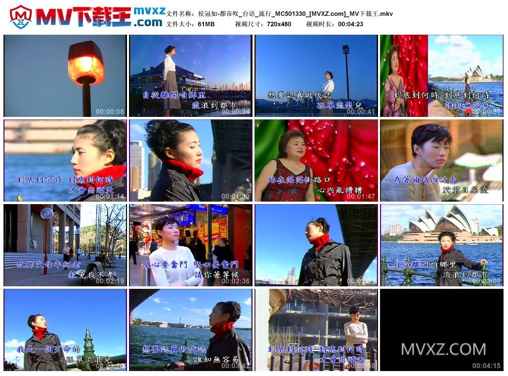 侯冠如-都市叹_台语_流行_MC501330